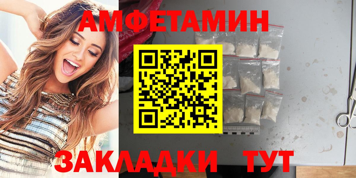 АМФЕТАМИН  Вход с VPN  Пенза  Amphetamine VHQ 