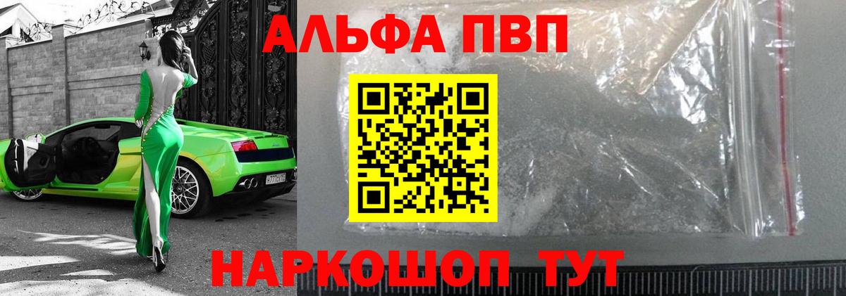 Пенза  купить наркотики сайты  Alpha PVP крисы CK  Вход с VPN  Alpha PVP Соль  A PVP 