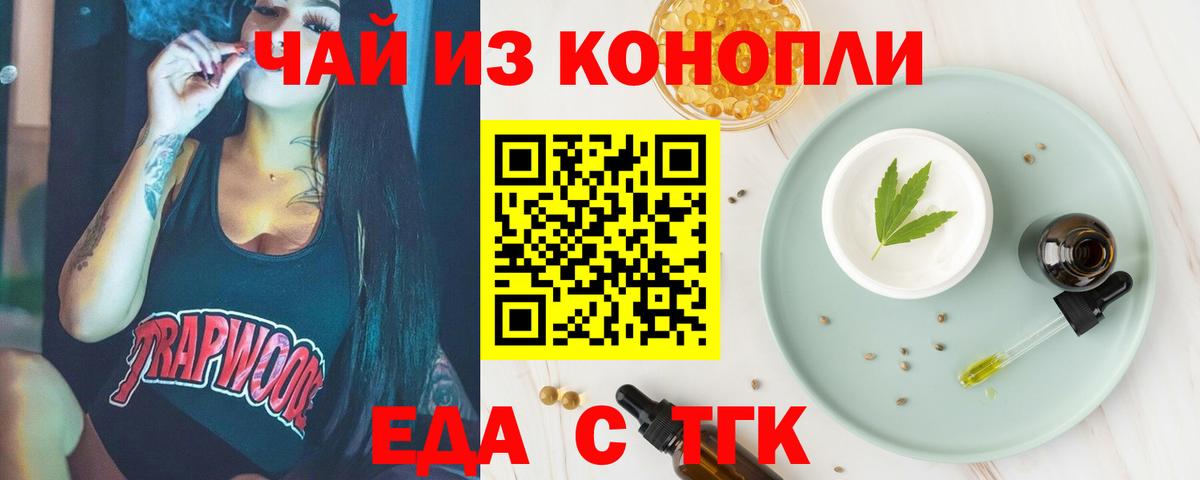 Canna-Cookies конопля Пенза