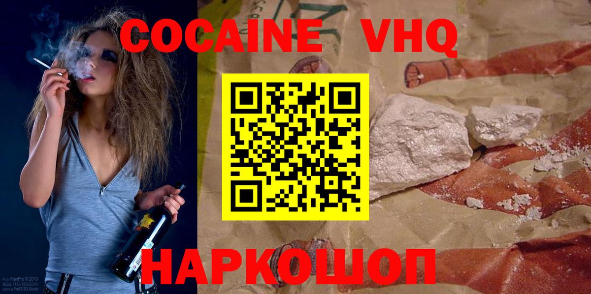 Кокаин Эквадор  хочу наркоту  КОКАИН 99%  Пенза  Вход с VPN 