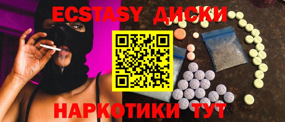 Экстази таблы  ЭКСТАЗИ VHQ  где купить наркотик  Пенза  Вход с VPN 