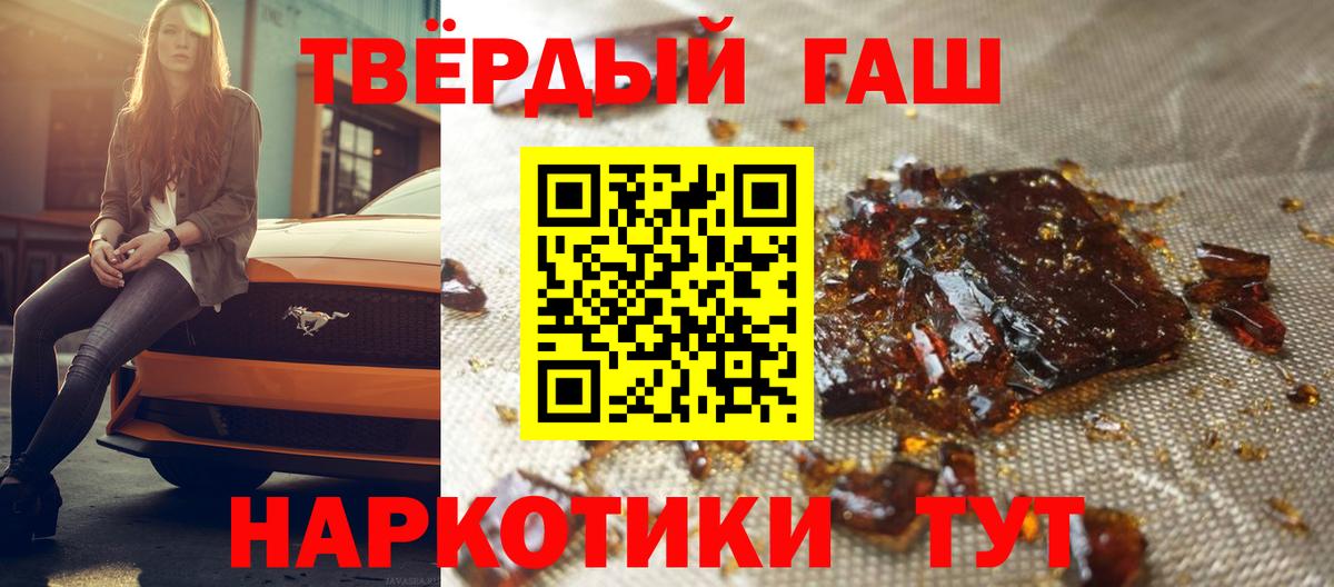 Гашиш гашик Пенза