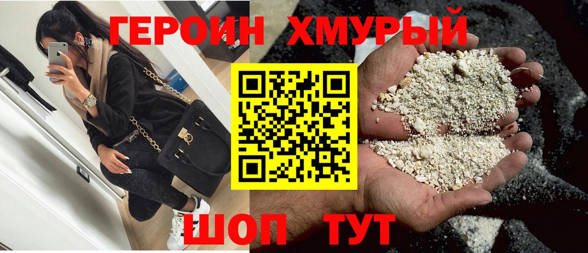 ГЕРОИН  Вход с VPN  Пенза  ГЕРОИН белый 