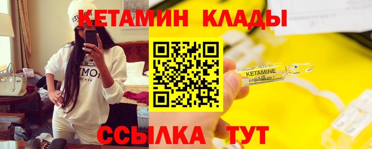 Пенза  КЕТАМИН VHQ  Вход с VPN 