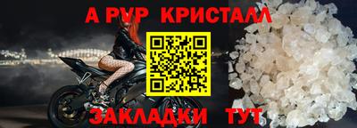 стафф Рузаевка