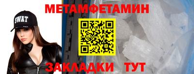 метамфетамин Рязань