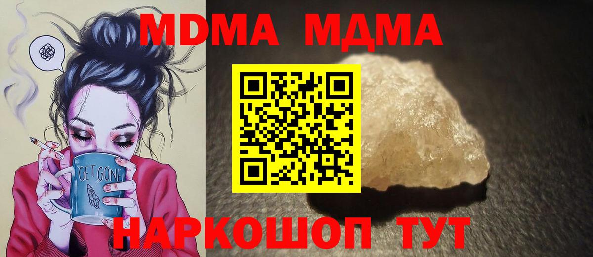 MDMA кристаллы  MDMA  Пенза  Вход с VPN  MDMA crystal 