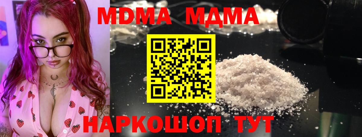 MDMA VHQ Пенза