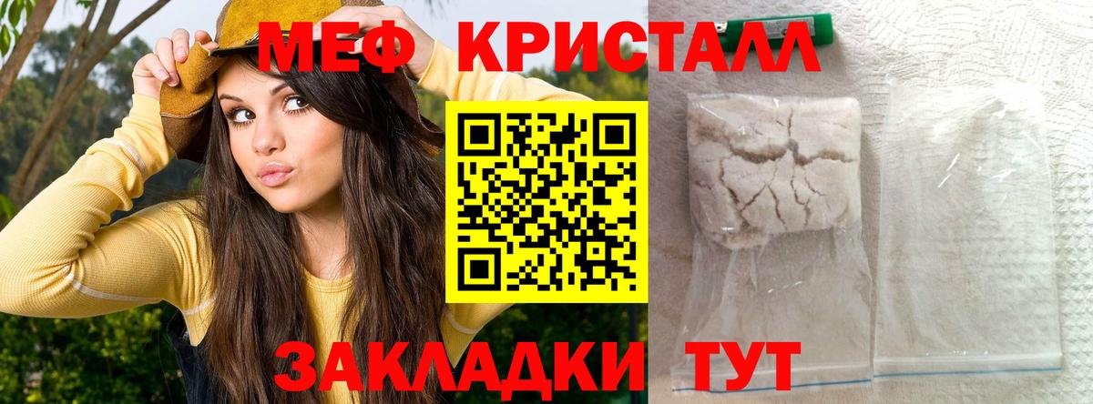 Меф мяу мяу мука Пенза