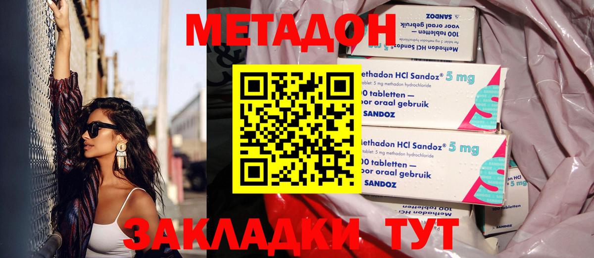 Пенза  Метадон кристалл  Вход с VPN 