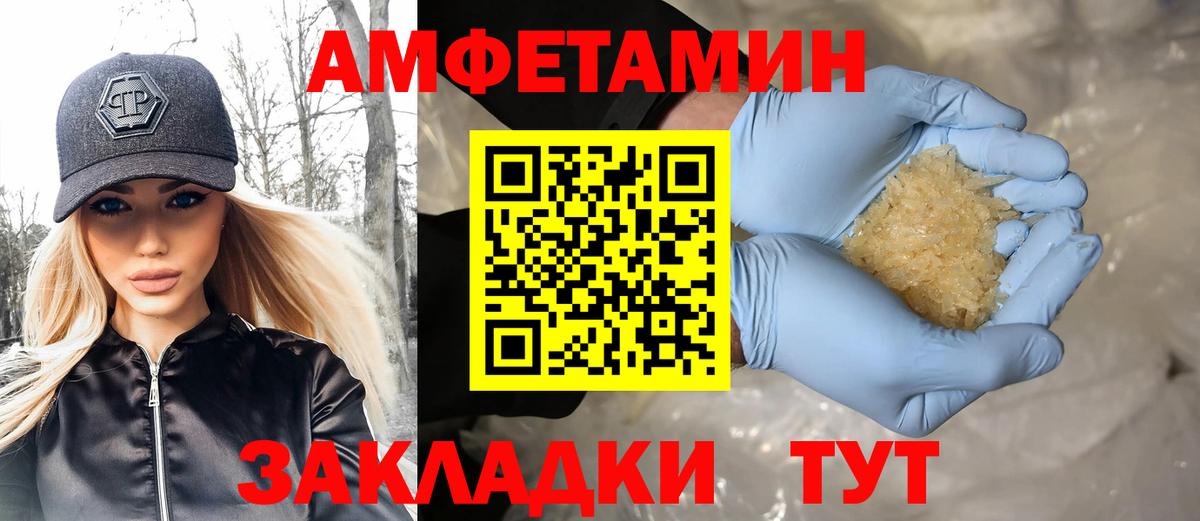Пенза  Метамфетамин Methamphetamine  Вход с VPN 