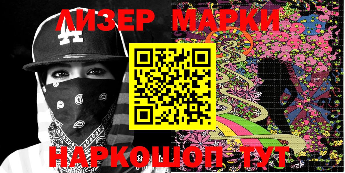 Пенза  Наркотические марки  Вход с VPN  Наркотические марки 1,5мг 