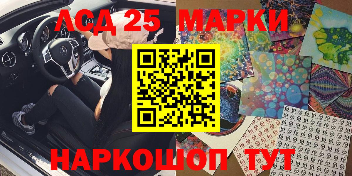 Марки NBOMe 1,8мг Пенза