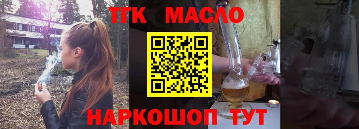 ТГК THC oil  Вход с VPN  Пенза  ТГК гашишное масло 
