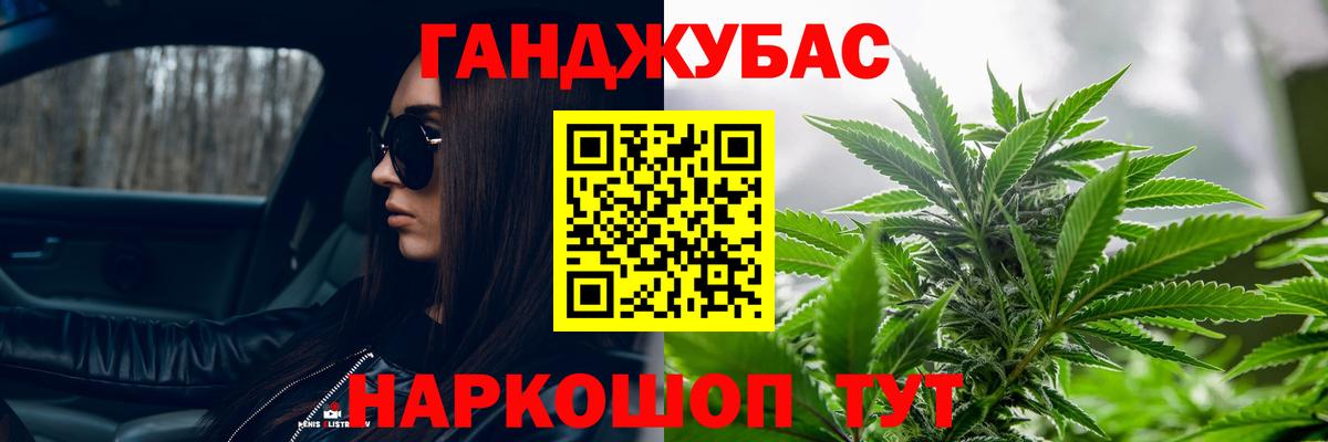 Марихуана White Widow  МАРИХУАНА Ganja  Вход с VPN  Бошки Шишки Amnesia  Пенза 